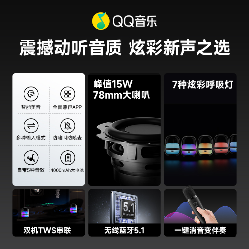 QQ音乐MZ22家庭KTV无线麦克风k歌神器家用炫彩灯光高音质无线音响