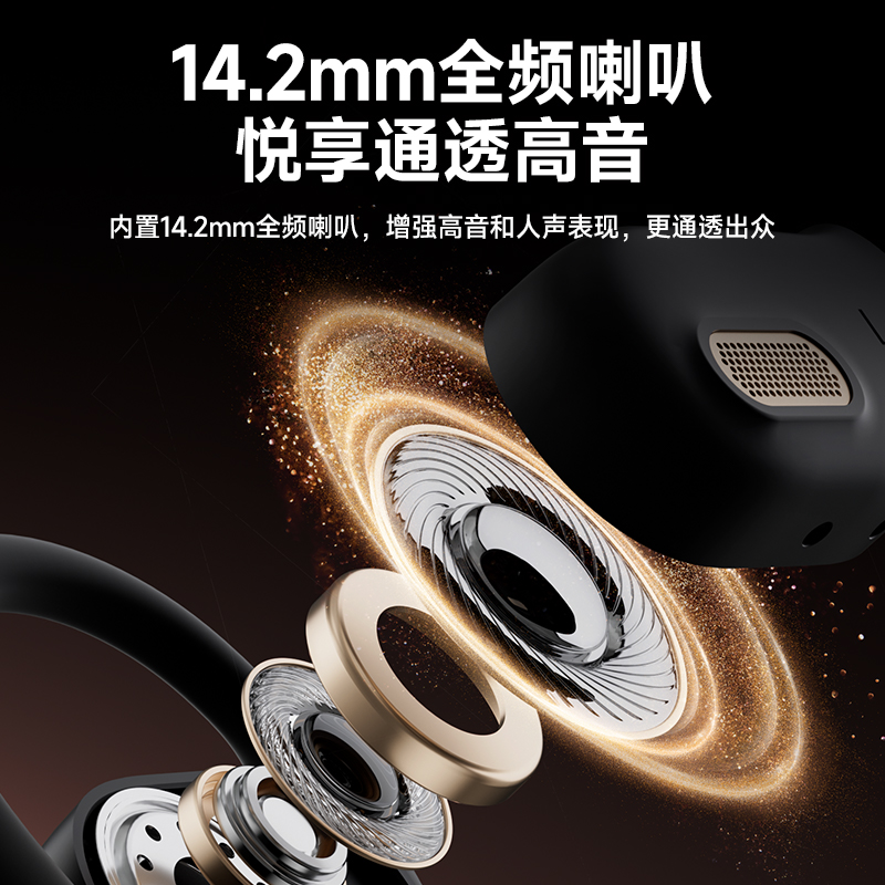 QQ音乐EK81蓝牙耳机2024新款无线挂耳式气骨传导不入耳开放运动