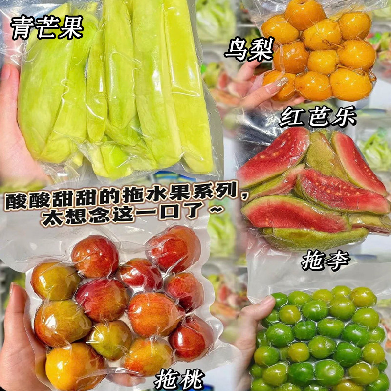 潮汕拖桃梅汁甘草水果当季新鲜卤桃孕妇酸甜脆爽腌制桃子青芒拖李,淘宝优惠券,粉丝福利购,淘宝优惠卷