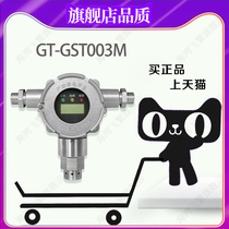 Bay Gas Gas GT-GST003M Industrial And Commercial Use Point Type Explosion-Proof Combustible Gas Detector
