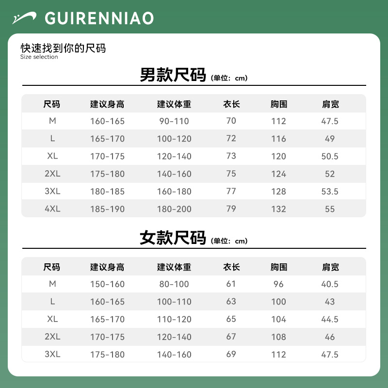 贵人鸟三合一男款连帽外套男士上衣春秋款防风衣男生爸爸男装夹克 - 图3