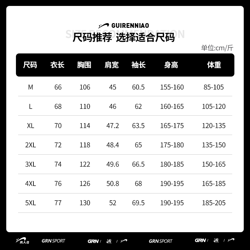 贵人鸟防晒衣男士防晒服外套男2025年夏季潮牌户外骑行服立领外套 - 图3