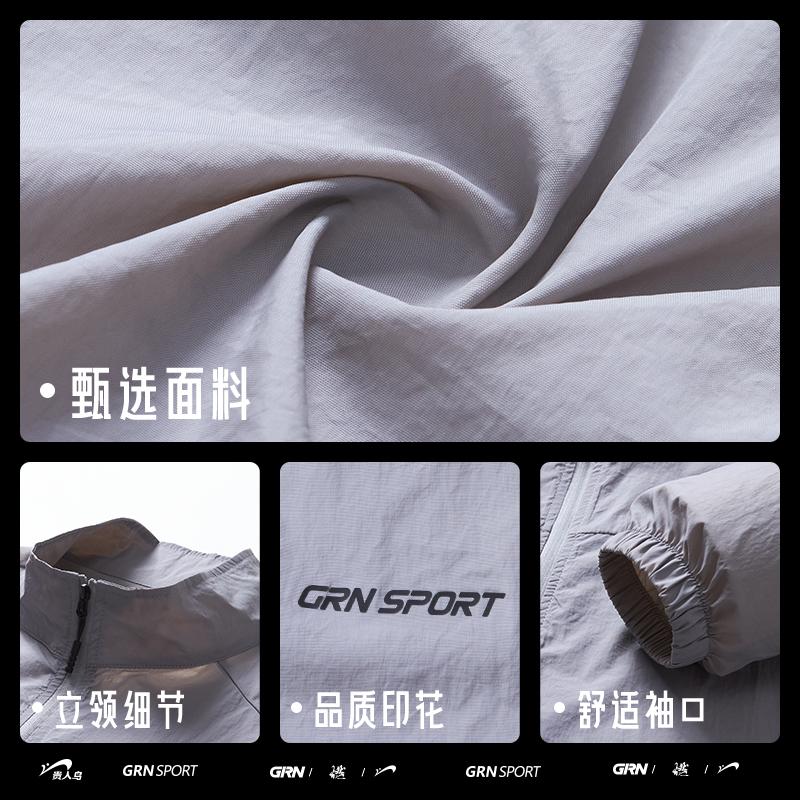 贵人鸟防晒衣男士防晒服外套男2025年夏季潮牌户外骑行服立领外套 - 图2