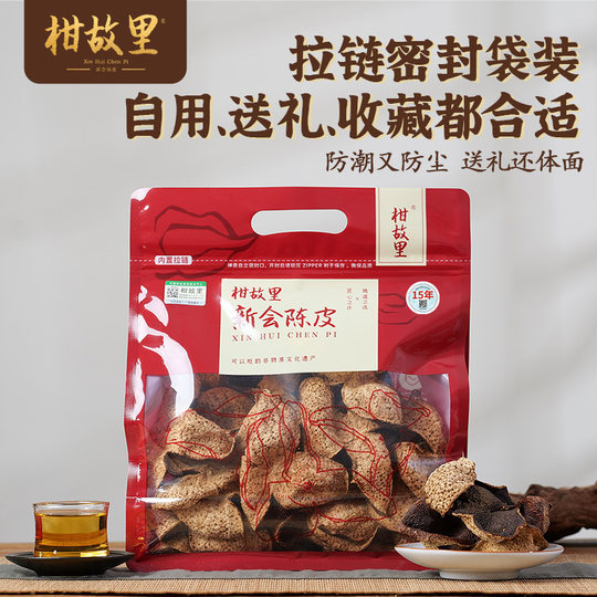 Authentic Xinhui Chenpi Flagship Store-Xinhui Delivery