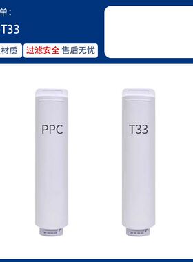 适配浩满净水器滤芯机P400(YCZ-PX60-C1)P75(YCZ-PX11-C1)PPC复合