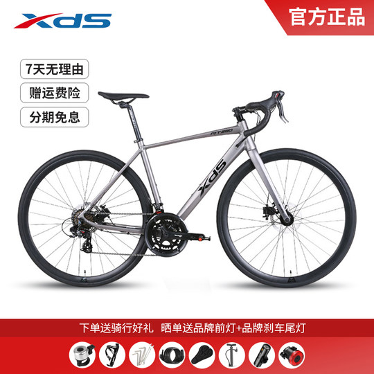 喜德盛RT280公路自行车禧玛诺14速铝合金车架双碟刹男女款公路车