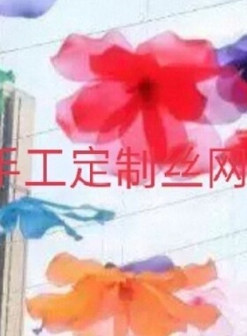 仿真花厅吊顶空中天幕街道装饰布置商场花海景区节日中吊饰氛围