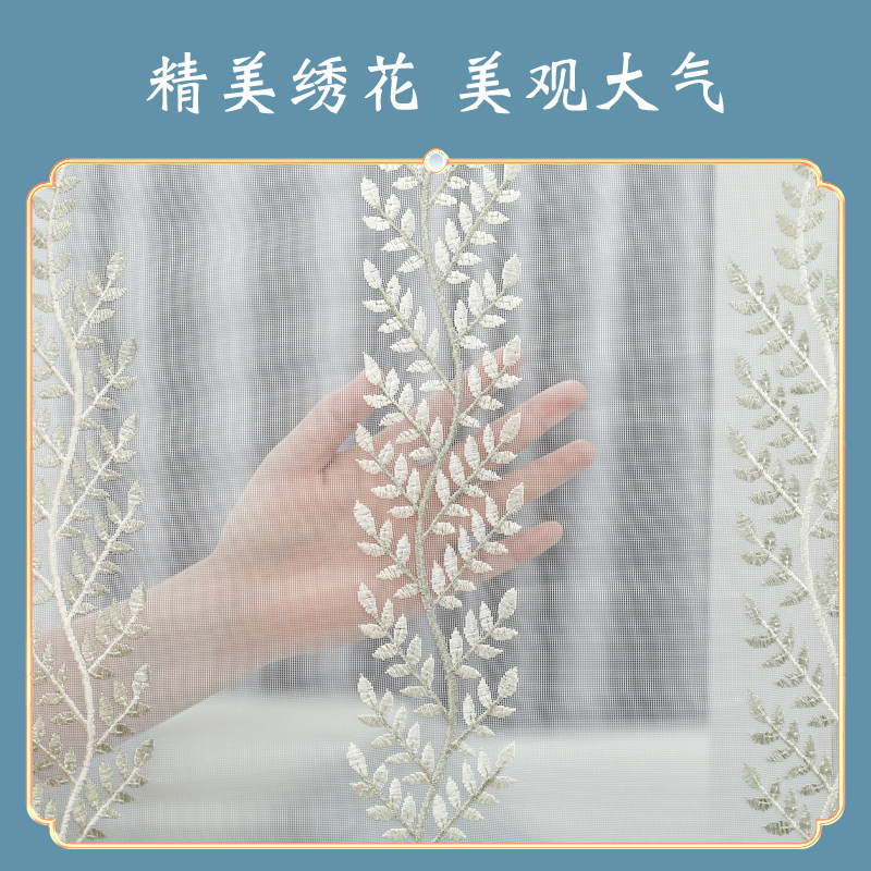  一帘幽梦纱窗/纱门