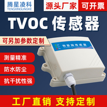 TVOC Sensor Air Quality Transmitter Dust pm2 5 Wireless detector High Precision Industry Level RS485