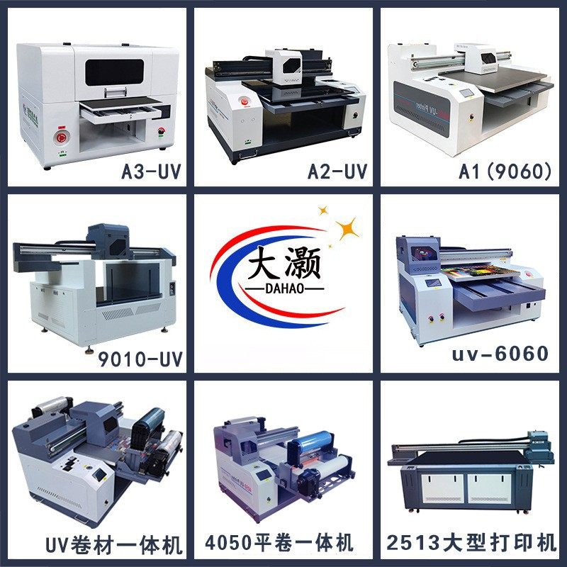 小型UV打印机平板亚克力金属礼盒手机壳印刷机转印贴水晶标打印A3,淘宝优惠券,粉丝福利购,淘宝优惠卷