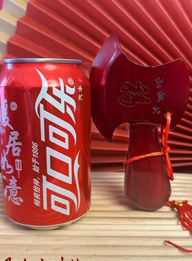 乔迁坐福斧头压惊装饰挂件