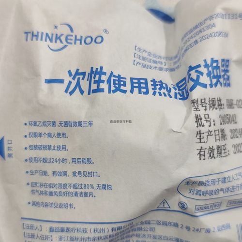 医用人工鼻气切型气管切开加湿吸氧湿热交换器过滤器气切HME-02 - 图0