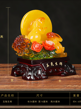 忆蔷树脂招财客厅办公室中式兔子