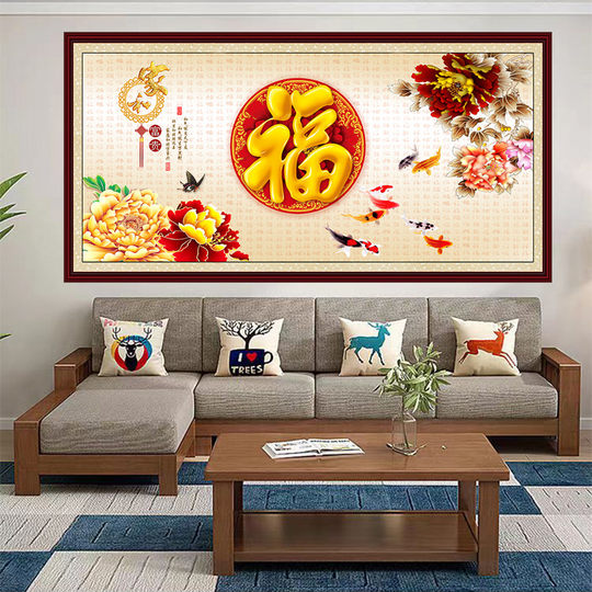 新春福字自粘装饰画贴纸壁画客厅背景墙富贵有余墙贴画墙壁纸年画