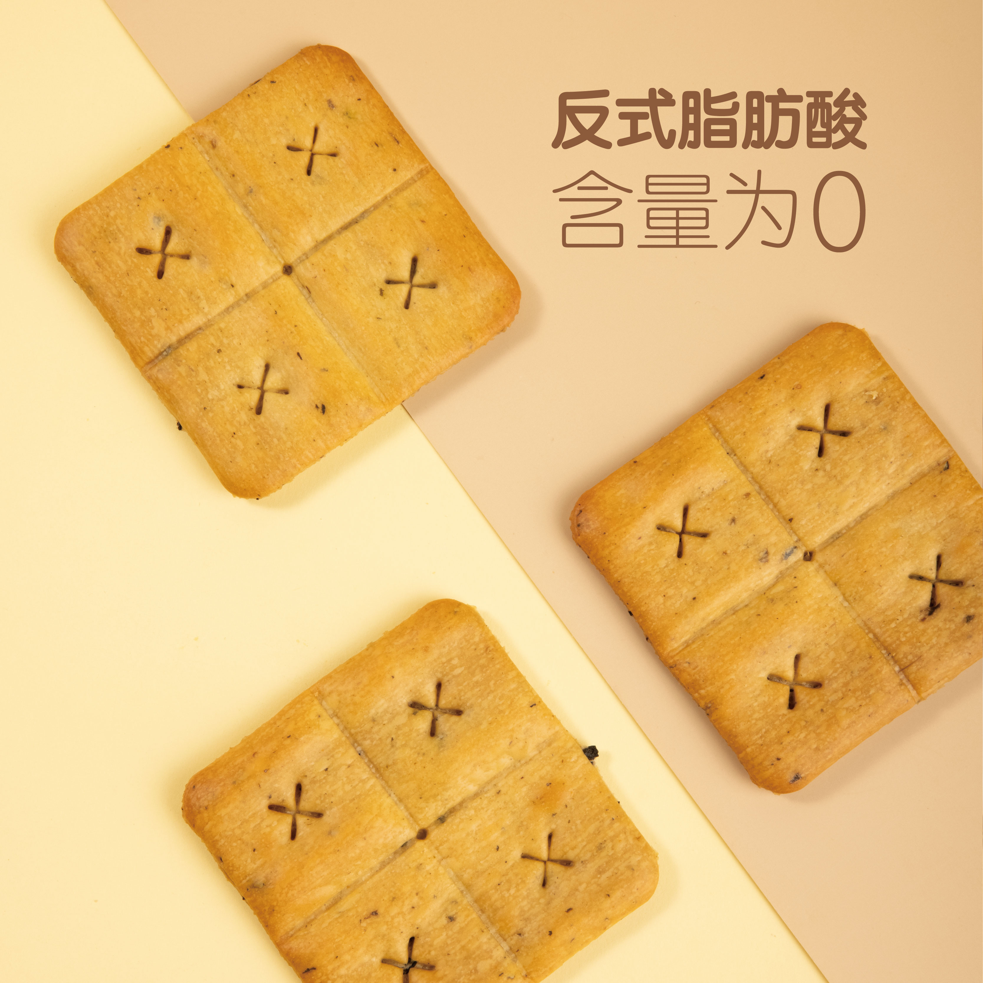 不二情書梅干菜扣肉餅干咸味零食薄脆夾心餅干辦公室休閑小吃零食_不二情書食品旗艦店_零食_堅果_特產