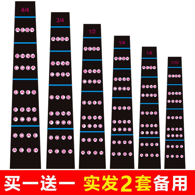 小提琴把位贴指位贴大提琴初学者无胶贴纸胶带胶布音准音位指法贴-图0