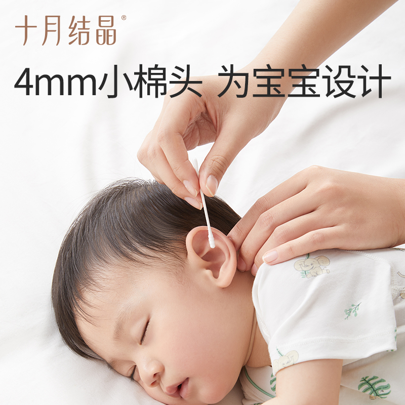 十月结晶婴儿棉签耳勺螺旋双头600支