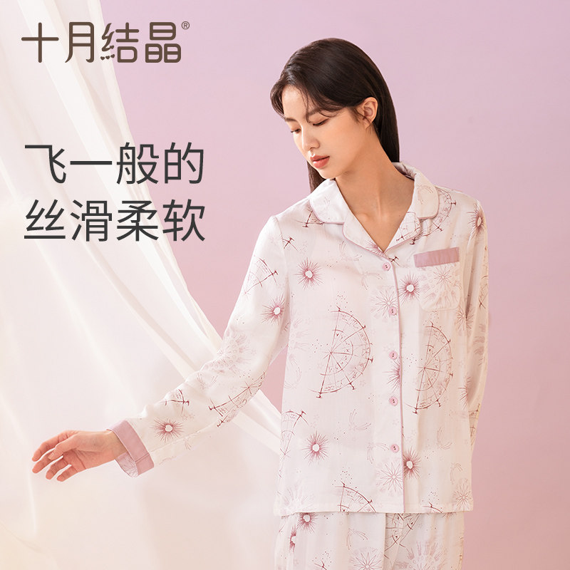 十月结晶月子服春秋纯棉产后睡衣 十月结晶国舜家居服套装