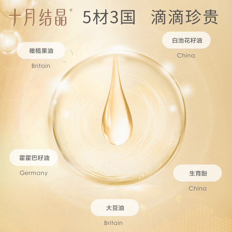  十月结晶国舜妊娠纹护理