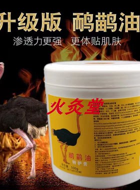 于楠鸵鸟膏发热按摩颈椎膝盖腰腿