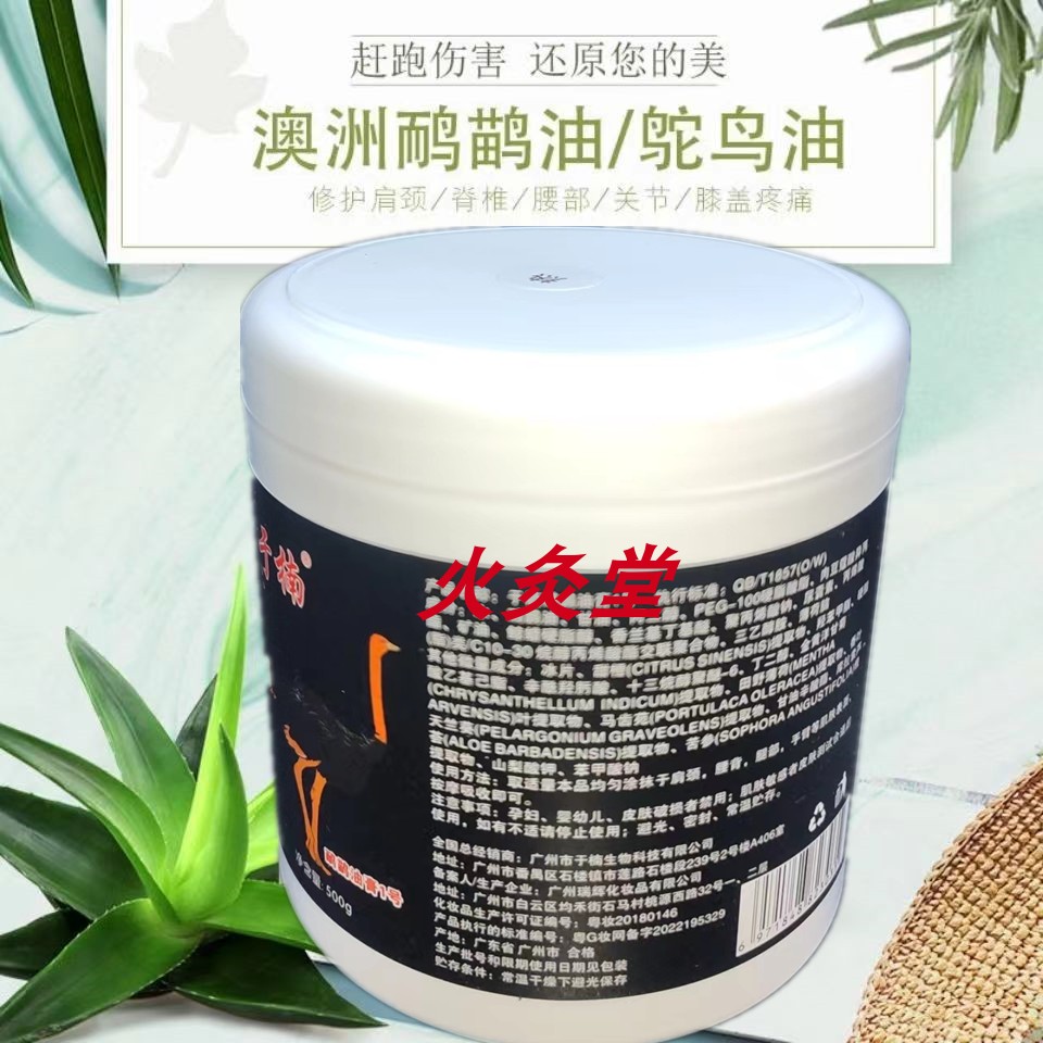 鸸鹋油膏正品美容院舒活膏排湿理疗膏发热身体按摩膏澳洲鸵鸟油膏,淘宝优惠券,粉丝福利购,淘宝优惠卷
