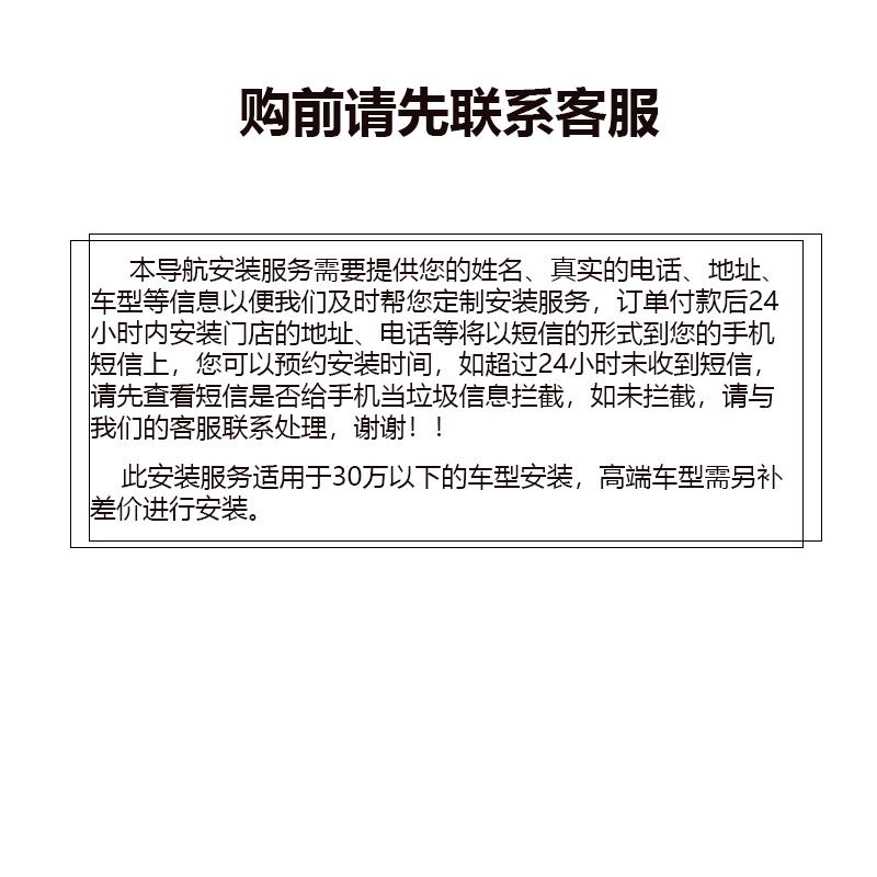 全国汽车中控屏导航换倒车影像行车记录仪配件专业安装服务工时费 - 图2