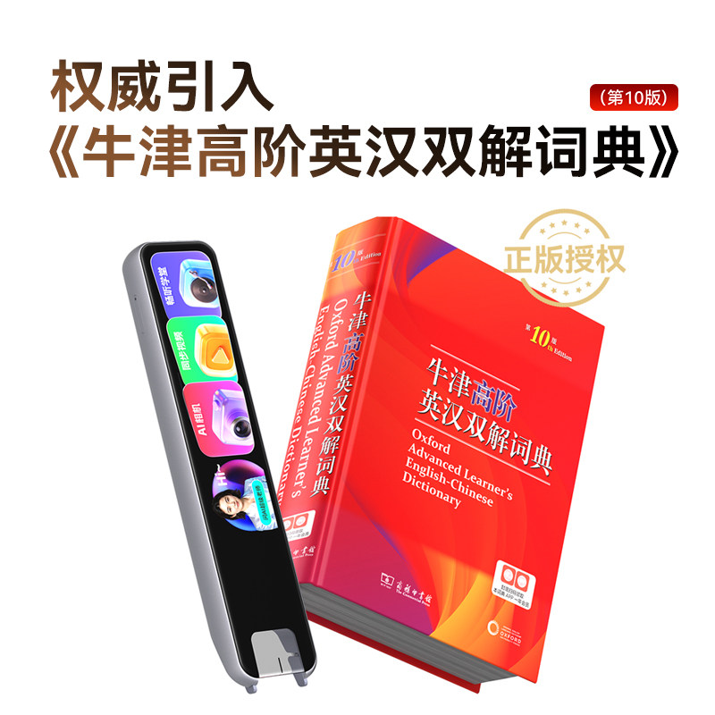 作业帮W90学习笔喵喵机全科学习笔博学版九科英汉词典笔电子词典W70/W80小初中高中生英语点读笔翻译笔扫题笔