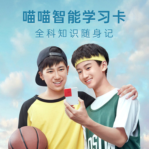 作业帮喵喵机全科学习卡Q1/Q1pro电子单词卡可发声背单词机神器插耳机E3max背诵机墨水屏学习日语英语单词机 - 图2