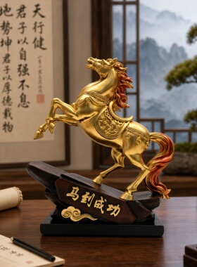 马到成功摆件开业乔迁礼物