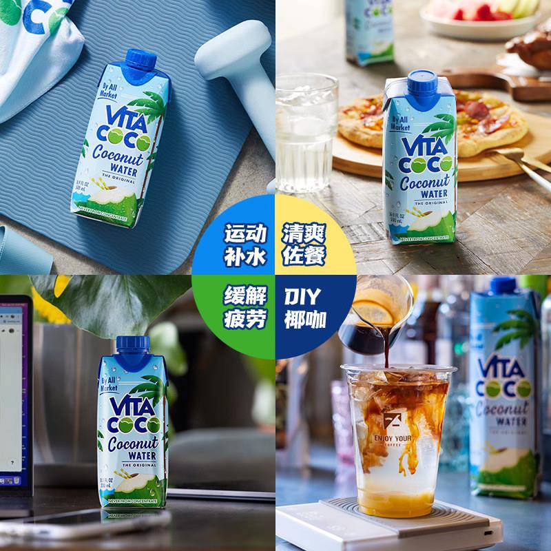 Vitacoco唯他可可椰子水330ml*12瓶整箱原装进口维他椰青汁水饮料-图0