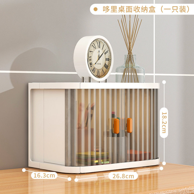 也雅桌面收纳盒化妆品护肤置物架防尘杂物柜零食办公室工位整理箱,淘宝优惠券,粉丝福利购,淘宝优惠卷