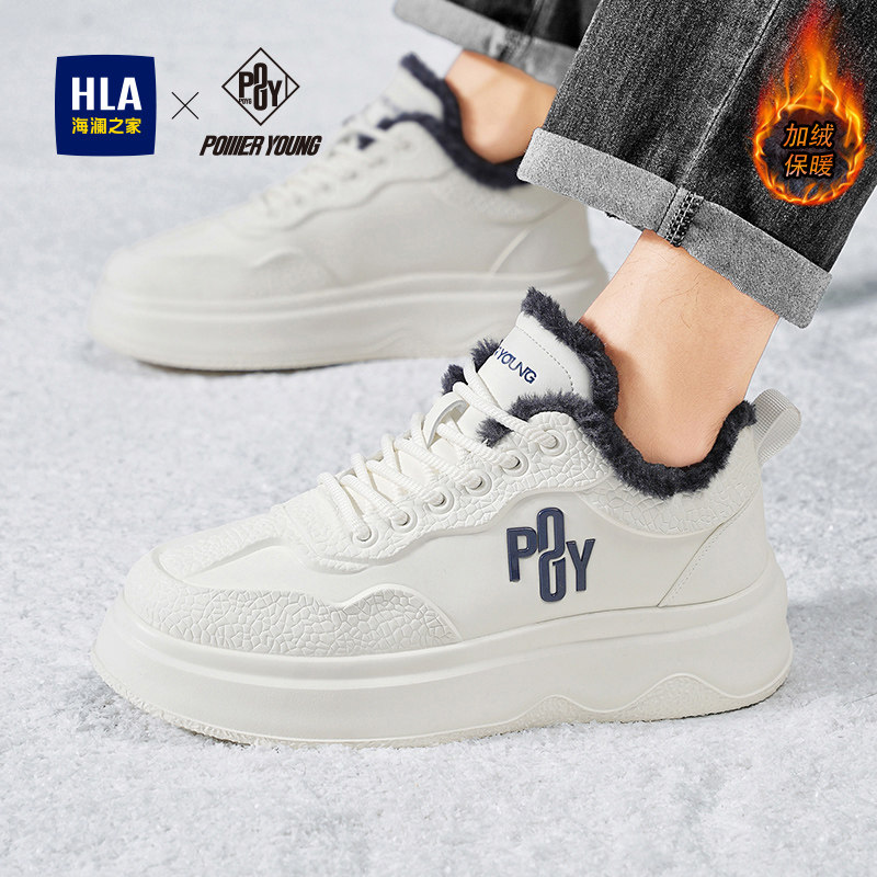 海澜之家男鞋秋冬季加绒棉鞋皮面休闲运动板鞋男士厚底增高小白鞋,淘宝优惠券,粉丝福利购,淘宝优惠卷