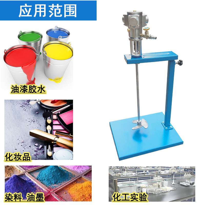 IBC吨桶气动搅拌机手提升降式油漆墨涂料胶水横板式搅拌器分散机