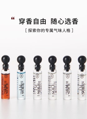 IMSOLE不定所夏娃香水小样组合