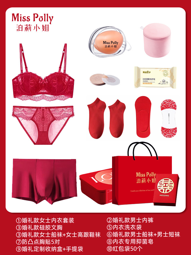 红色结婚新娘女性感蕾丝无钢圈内衣 泊莉小姐文胸套装
