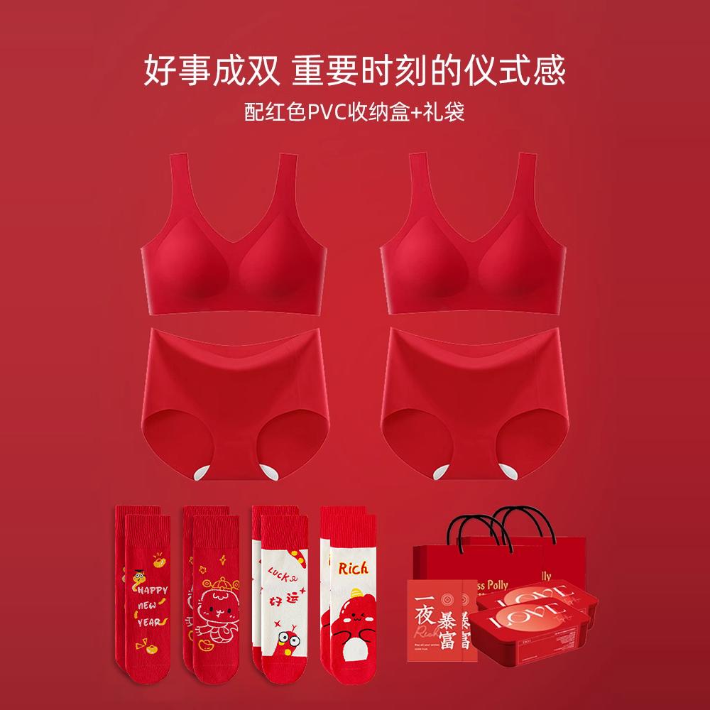 2025属蛇年红色本命年内衣内裤套装女士衣服礼物礼盒新款女装时尚