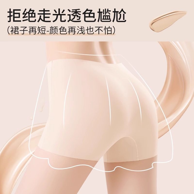 儿童粉底液隐形少女安全裤防走光肉色肤色女童内裤二合一无痕冰丝,淘宝优惠券,粉丝福利购,淘宝优惠卷