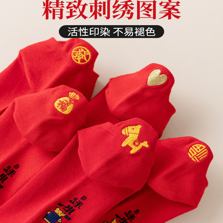 2026属马年本命年红色袜子船袜浅口短袜短筒男士女士儿童礼物礼盒,淘宝优惠券,粉丝福利购,淘宝优惠卷