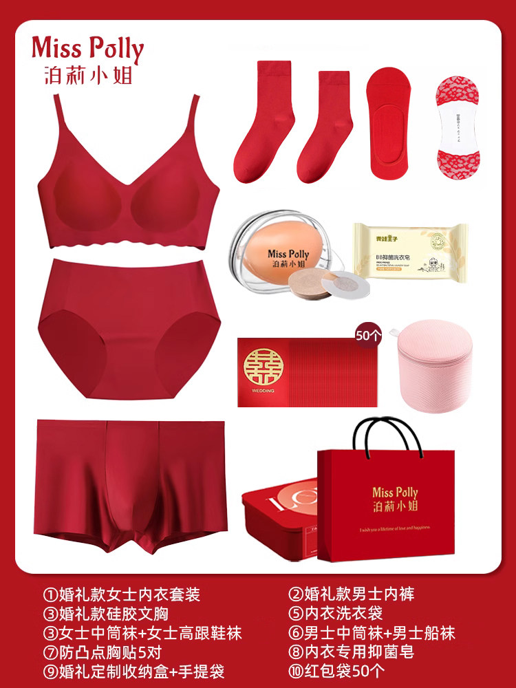  泊莉小姐文胸套装