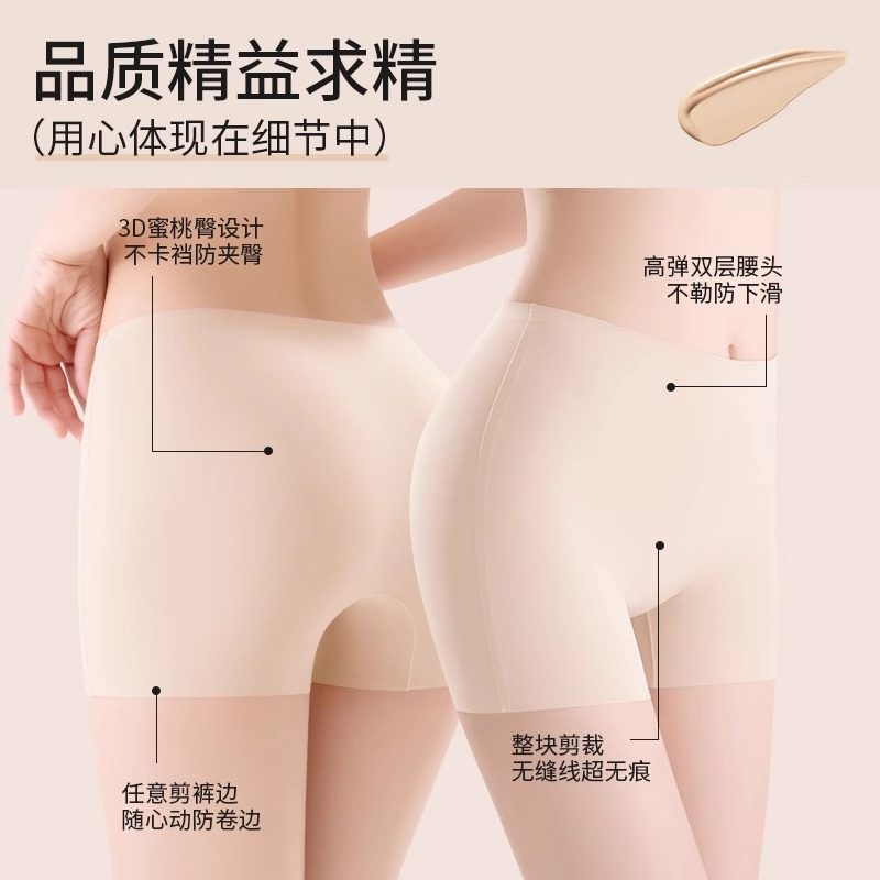 儿童粉底液隐形少女安全裤防走光肉色肤色女童内裤二合一无痕冰丝,淘宝优惠券,粉丝福利购,淘宝优惠卷