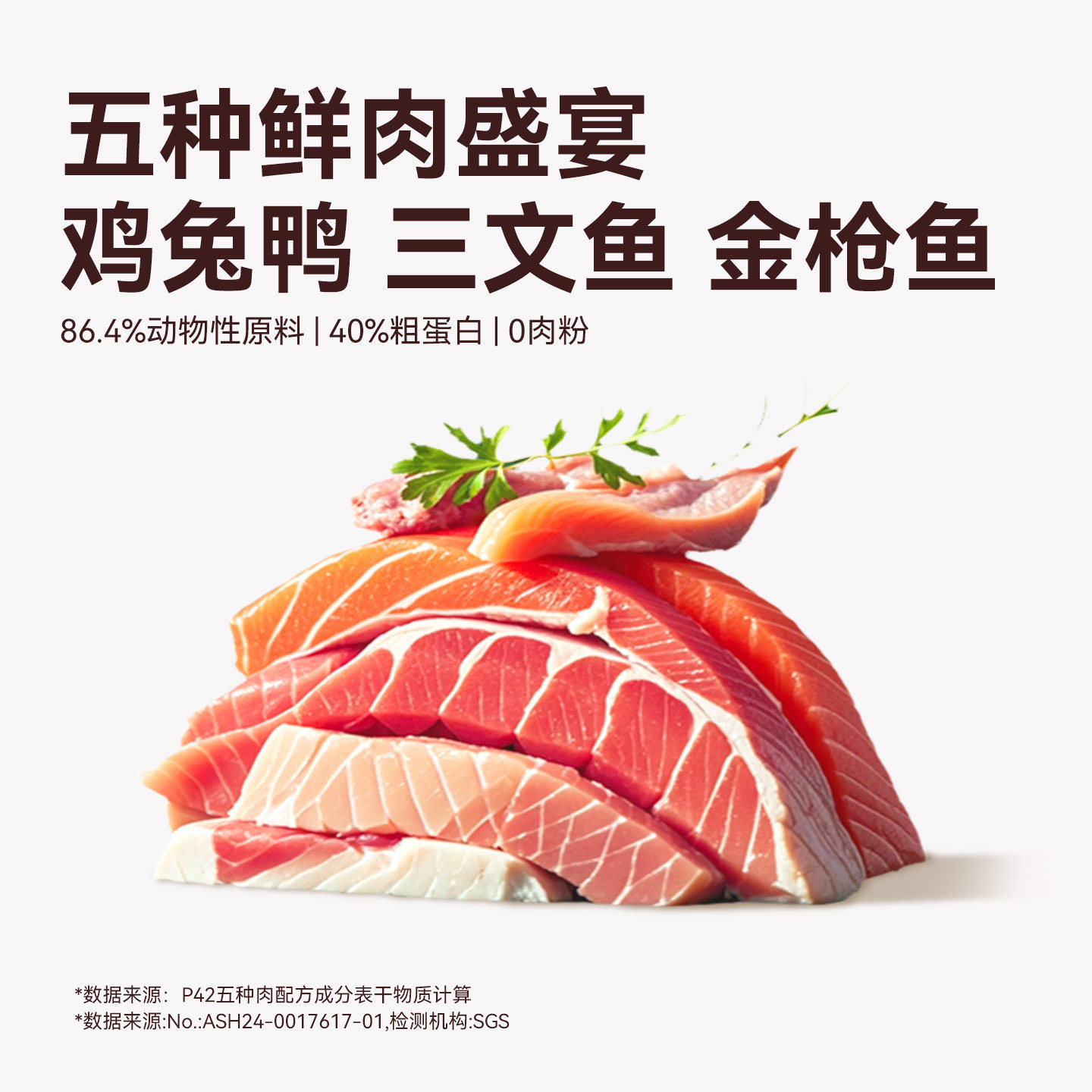 【U先试用入仓】纯刻P42五种肉烘焙猫粮试吃装 50g,淘宝优惠券,粉丝福利购,淘宝优惠卷