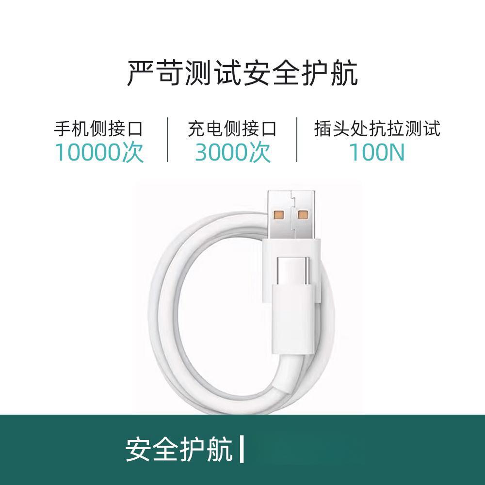 type-c数据线6A超级快充线雷珞克适用华为mate60pro/40proP50手机66W适用荣耀60加长tpyec充电线nova89 - 图1