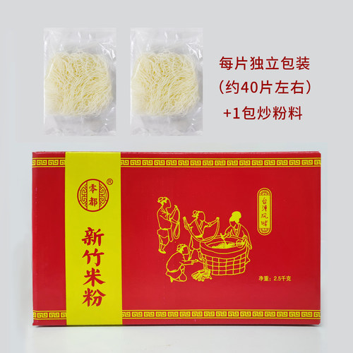 (品牌精装) 工厂直销 新竹米粉 广东炒米粉东莞 温州粉干粉丝米线 - 图3