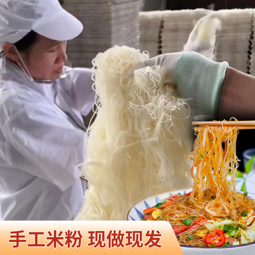 (品牌精装) 工厂直销 新竹米粉 广东炒米粉东莞 温州粉干粉丝米线 - 图0