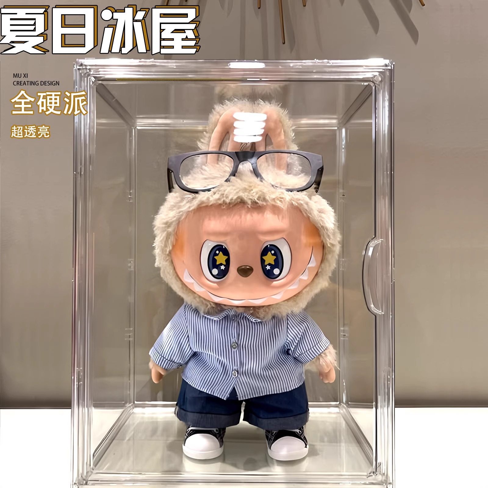 labubu收纳展示盒亚克力透明磁吸门展示柜大夏日搪胶公仔收纳盒子,淘宝优惠券,粉丝福利购,淘宝优惠卷
