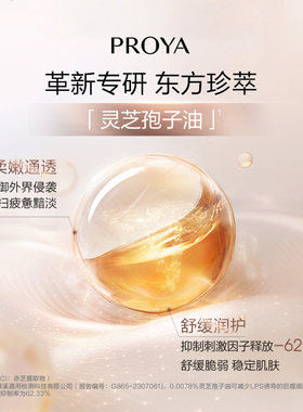 520礼物【买一套赠一套】珀莱雅