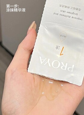 珀莱雅双抗红宝石源力面膜紧致抗皱焕白保湿舒缓修复女生官方正品