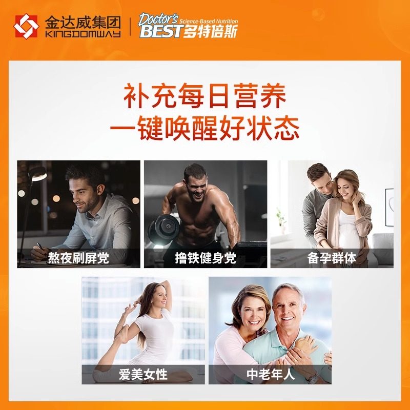  doctorsbest心脑营养海外辅酶Q10