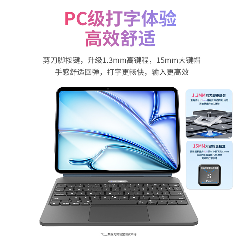 酷士达iPad妙控键盘适用苹果ipadair6平板保护套pro蓝牙Air5磁吸一体4无线13寸键盘pad10代保护壳2024款