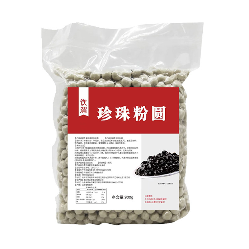 黑珍珠粉圆900g琥珀珍珠奶茶店专用快煮免煮原材波霸烘培小配料,淘宝优惠券,粉丝福利购,淘宝优惠卷